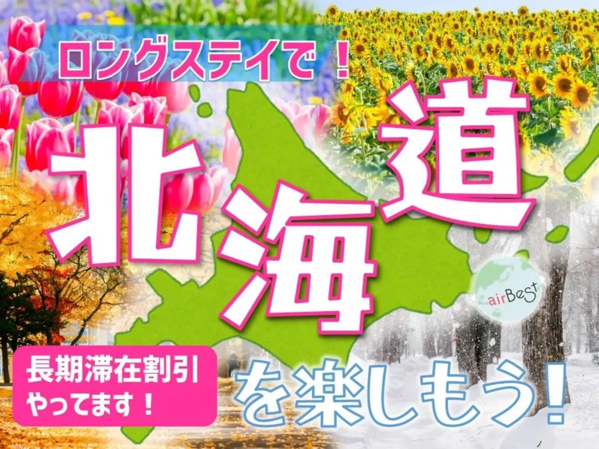 GLASS Yamahana EAST - Vacation STAY 7730 Sapporo Apartamento